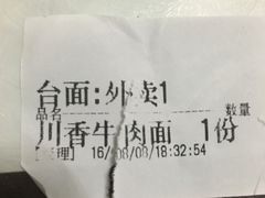 -玉麦手工面条(黄海大街店)