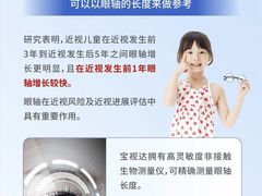 -宝视达眼镜(泌阳店)