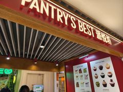 -Pantry's Best派悦坊蛋糕(K11购物艺术中心店)