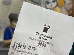 -茶百道(吉嘉港店)