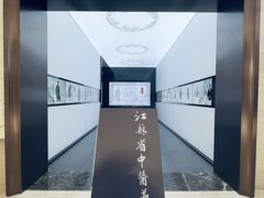 -南京中医药大学(仙林校区)