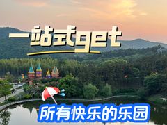 -南京银杏湖乐园