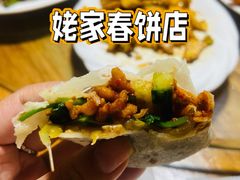 -姥家春饼店(漳州二路店)