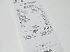 -王子饭店(圆方店)