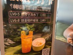 -椰庭·椰子鸡·创意玩家(晶耀前滩店)