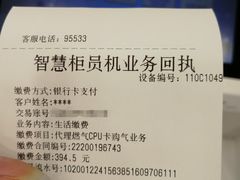 -中国建设银行(玉桥东路支行)