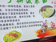 -手擀菠菜面(西康路店)