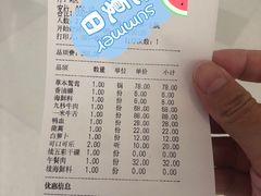 账单-盡膳口福跷脚牛肉火锅(晶耀前滩店)