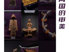 -清华大学艺术博物馆