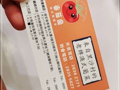 -番茄屋葡式美食(总店)