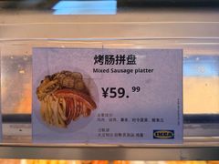 -宜家·瑞典风味餐厅(四元桥店)