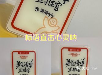 美食清单宣推官你收到了吗？