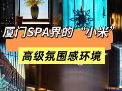 -星漾里•SPA•足道•按摩•养生(吕厝店)