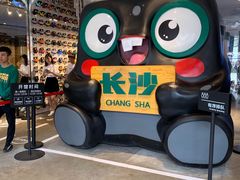 -文和友老长沙臭豆腐(太平街二店)
