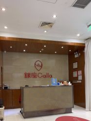 -银座Calla日式美容沙龙