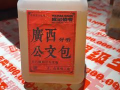 -威记烧嘢·南宁烧烤·超级生牛(绿地店)