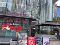 -Ministry of Crab•MOC(交子大道店)