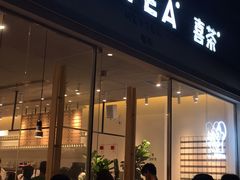 门面-喜茶(东莞汇一城店)