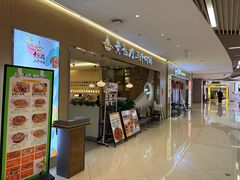 -黄记煌三汁焖锅(天津远洋未来汇店)