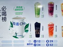 -茶百道(惠新东街店)