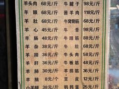 -洪记白水羊头(天坛店)