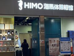 -海马体照相馆(佛山岭南站店)