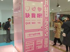 -吾悦广场(天津和平店)