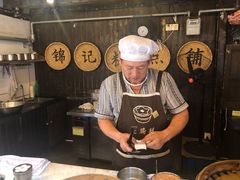 -锦记糕点铺