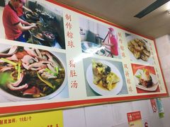 -老妈宫粽球