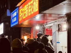 -罗子龙罗家桂花汤圆(曹都巷店)