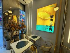 -猫王榴莲世家(三里屯SOHO商场店)