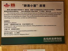 -青岛啤酒博物馆