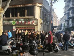 -袁大头包子(光华路店)