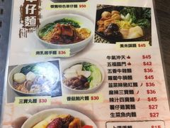 菜单-新记美食(关闸店)