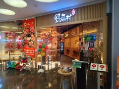 -伊豆野菜村(大族广场店)