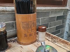 -吴财记面家(大同路店)