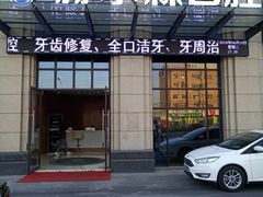 -赫尔森口腔·牙齿种植修复