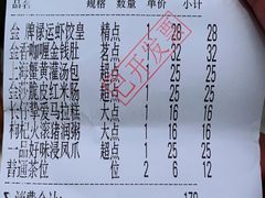 -禄运茶居·手工点心(猎德店)