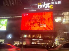 -沈阳铁西万象汇