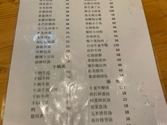 -江湾牛蹄馆