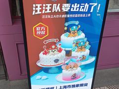 -TOUCH泰奇(祝桥振兴街店)