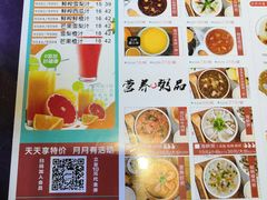菜单-粥全粥到海鲜家常菜(瞿塘峡路店)