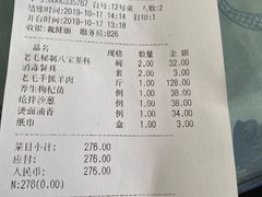 -老毛手抓·盐池滩羊非遗手抓(宁夏总店)
