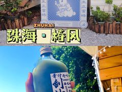 -椿风·养身茶饮(吉大店)