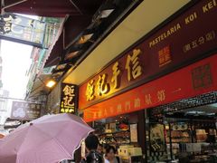 -钜记手信(兴华楼店)