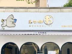 -乐不撕书绘本体验中心(华鹏馆)