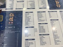 -仁信老铺(华盖路店)