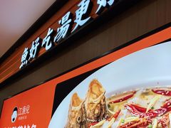 -江渔儿酸菜鱼(曜一城店)