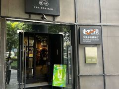 -红泥小火炉·东北泥炉烤肉(天一旗舰店)
