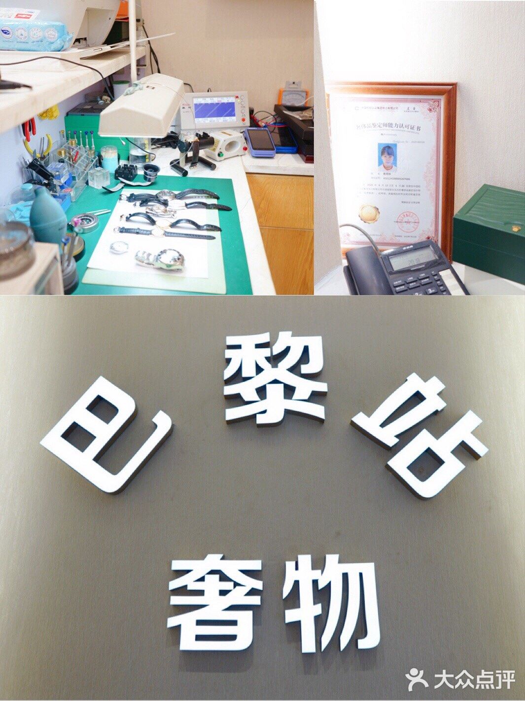 杭州西湖边宝藏老店｜半价拿下劳力士❗️❗️❗️